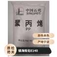 Supply of PP Sinopec E140 injection grade transparent grade polypropylene plastic powder