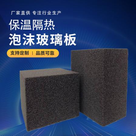 High strength and high density foam glass insulation board for exterior wall roof has long service life