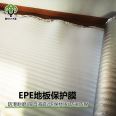 Eurasian Packaging Supply 2mm Pearl Cotton Aluminum Film Express Packaging Insulation Bag Material Floor Damp Proof Pad Manufacturer