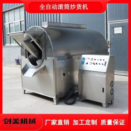 Wheat germ drum fryer buckwheat barley tea vegetable seed drying machine electromagnetic heating automatic temperature control