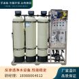 Industrial boiler Water filter food factory cleaning plant descaling deionizing ro reverse osmosis purified water treatment equipment