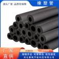 Haosa Rubber Plastic Pipe Insulation Source Direct Sales Insulation Pipe Waterproof and Moisture-proof Support Customization