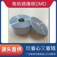 Motor insulation paper DMD with multi-color characteristics, strong mechanical strength, heat resistance, Class F