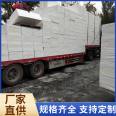 Thermosetting composite polystyrene foam insulation board, silicon permeable board, Hengwang brand