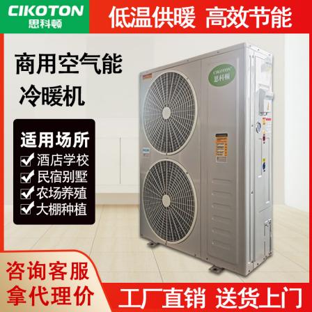 Energy saving equipment for large-scale air source heat pumps in residential and hotel hot water projects of northern low-temperature commercial variable frequency chillers and heaters