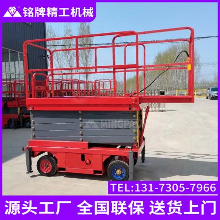 Outdoor installation and monitoring of auxiliary walking scissor fork lifting platform Mobile hydraulic elevator for high-altitude lifting platform