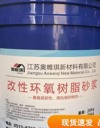 Cement based waterproof and anti-corrosion mortar Dry powder sewage treatment Waterproof mortar lotion polymer cement mortar