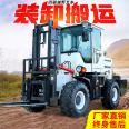 Off road forklift four-wheel drive 3 tons 5 tons 6 tons T tail crane internal combustion hydraulic stacker Cart lift loader