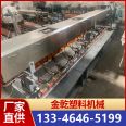 Used 75B twin screw granulator plastic extrusion equipment can be mass-produced