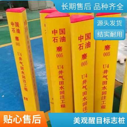 Herui fiberglass buried warning piles, natural gas pipeline stakes, boundary stakes, stable and sturdy support customization
