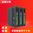 Edge computing gateway plc data acquisition remote diagnosis maintenance automation equipment Huachen Zhitong