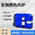 Boheng Mechanical Equipment Wood Chip Burning Machine Medium sized Wood Chip Burner No Smoke, Energy Saving, and Environmental Protection