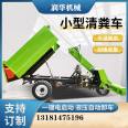 Fecal cleaning vehicle, diesel self-propelled manure cleaning vehicle, two cubic meters of cow manure cleaning, collection and transportation vehicle