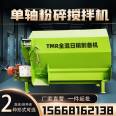 16 square double axis spiral mixer, straw crushing mixer, automatic weighing, and manual picking machine