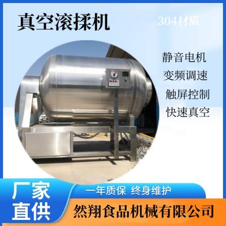 100 type rolling and kneading machine, fully automatic suction and pickling machine, vacuum rolling and kneading machine, Ranxiang