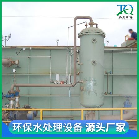 Tengqing Environmental Protection Integrated Air Floatation Machine Horizontal Flow Air Floatation Equipment Processing Ink Wastewater Treatment