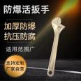 Jingsheng 8-inch explosion-proof adjustable wrench 10 inch copper Adjustable spanner 6-inch aluminum bronze adjustable wrench can be customized