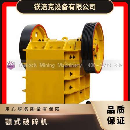 Magnesia Rock Mining Machine Double Swing Jaw Crusher Marble Tar 400 * 600