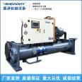 Industrial air-cooled screw chiller energy-saving and environmentally friendly sealed refrigeration equipment