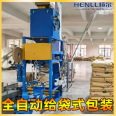 Henger fully automatic bag feeding and packaging machine automatic bag feeding and packaging scale automatic bag sewing machine