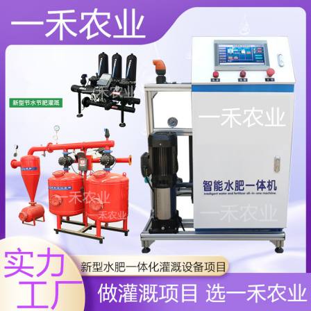 Integrated irrigation equipment for water and fertilizer, agricultural intelligent sprinkler irrigation machinery, greenhouse drip irrigation filter, fully automatic fertilization machine
