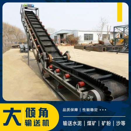 Kunwei Large Angle Block Coal Belt Conveyor Coal Belt Conveyor Angled Belt Conveyor Transmission Equipment