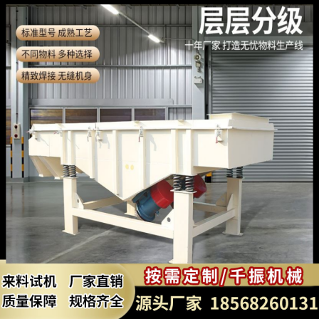 Electric experimental vibrating screen, chemical coal mine vibrating screen machine, customized stainless steel multi-layer swinging vibrating screen, customized