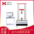 Tianshi Kuli 1000N tensile machine Rubber Tensile testing Paper tensile tester Universal testing machine
