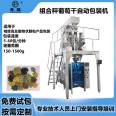 Fully automatic coffee bean packaging machine, snack broad bean large particle automatic weighing and sealing machine, combined electronic scale