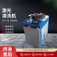 3000W laser handheld cleaning machine is small in size, light in weight, lightweight in use, lightweight, flexible, and convenient to carry. Haoxiang