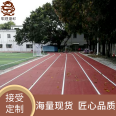 Mingyu Hanqin Professional Construction Prefabricated Rubber Runway for Preschool Children's Activities with Good Elasticity and Beautiful Overall Effect