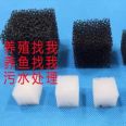 Polyurethane sponge sewage treatment PP suspended ball filler fiber porous Septic tank sedimentation tank biological filter ball