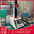 Tianshi Kuli 500kg single column tensile machine harness terminal tensile testing machine rubber tensile strength tester