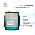 Yunhaifeng infinite remote telemetry terminal RTU can be connected to various platforms for use with water meter flow meters