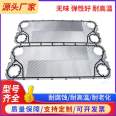 Plate cooler sealant gasket J092 Vickers V110 plate replacement rubber gasket can be customized from the factory source