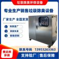 Intelligent high-pressure spray deodorization system deodorization equipment of garbage compression station cooling deodorization disinfection and sterilization all-in-one machine