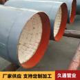 Bimetal alloy composite pipe fittings manufacturer provides ceramic wear-resistant pipe fittings for Jiutong processing