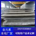 304 explosive stainless steel composite plate, carbon steel Q235B+201/321/316L hot-rolled container plate, metal elements