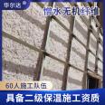 Waterproof inorganic fiber spraying, moisture-proof, hydrophobic, thermal insulation, 20 to 100mm thick