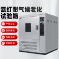 Muni VOC series xenon lamp climate aging resistance test chamber high temperature antivirus light cycle