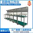 Shanchang Workbench Industrial Aluminum Profile Customization Double Speed Chain Conveyor Line Assembly Production Line Operation Platform