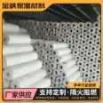 The manufacturer supplies aluminum silicate pipe Aluminium silicate insulation pipe fiber pipe wire throwing pipe insulation refractory gold