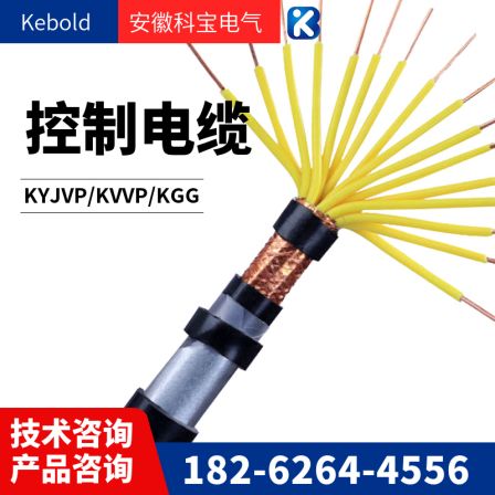 Low smoke and halogen-free fire-resistant control cable WDZN-KVV-8 * 0.75/1/1.5/2.5/4/6