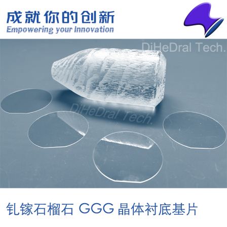 Gadolinium gallium garnet GGG crystal magneto-optical thin film lattice matching substrate manufacturer customized production