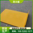 L-shaped cable fireproof partition board, low smoke, non-toxic, high flame retardant, molded organic fireproof board