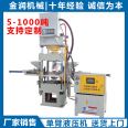 100 ton copper powder forming machine, fully automatic sawdust hydraulic press, with a wide range of applications and low rust resistance