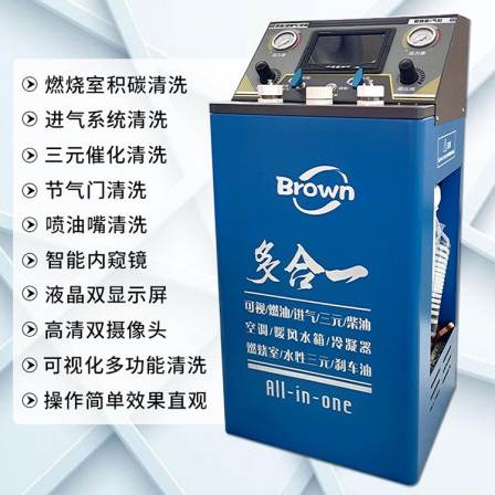 Wuhan Brown Duoheyi Automobile Maintenance Equipment Automobile Air Conditioning Evaporation Box Three way Catalytic Intake System Water Tank Cleaning Machine Equipment