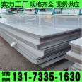 Cold rolled stainless steel sheet, cold rolled cutting processing, surface treatment, cold rolled medium and thick plate