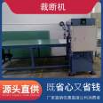 Single side feeding and cutting machine CNC operation is simple, stress is stable, and service life is long