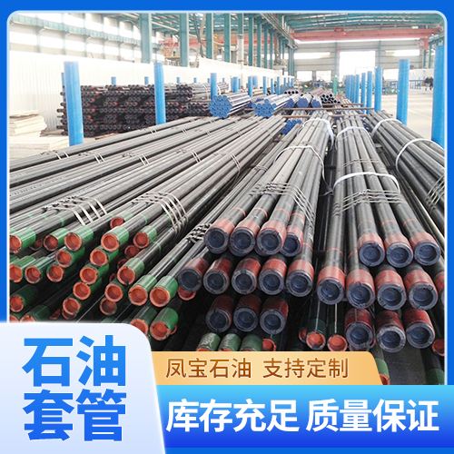 Petroleum casing 12Cr2MoV boiler seamless steel pipe cuttable retail